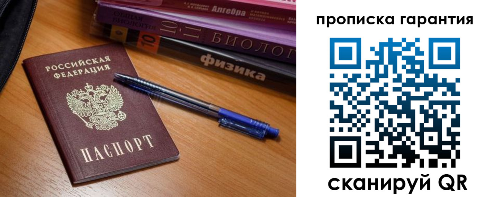 временная регистрация для всех в Кодинске