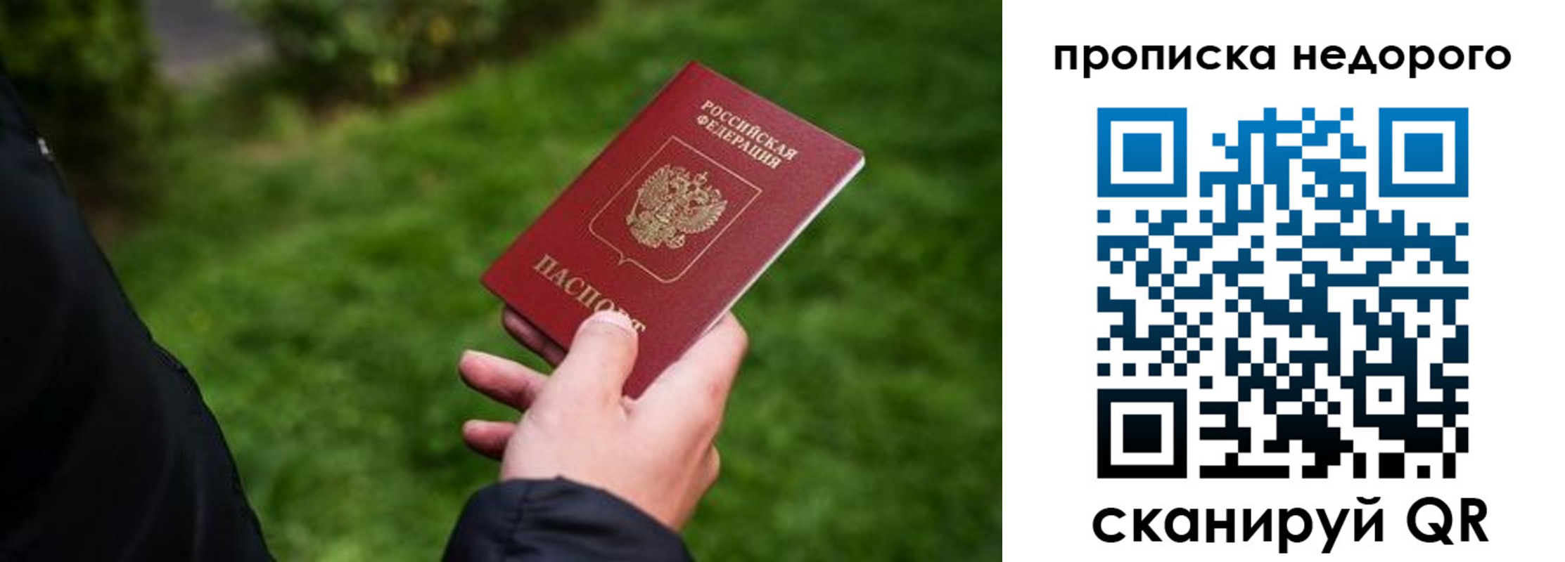 временная регистрация поиск в Кодинске