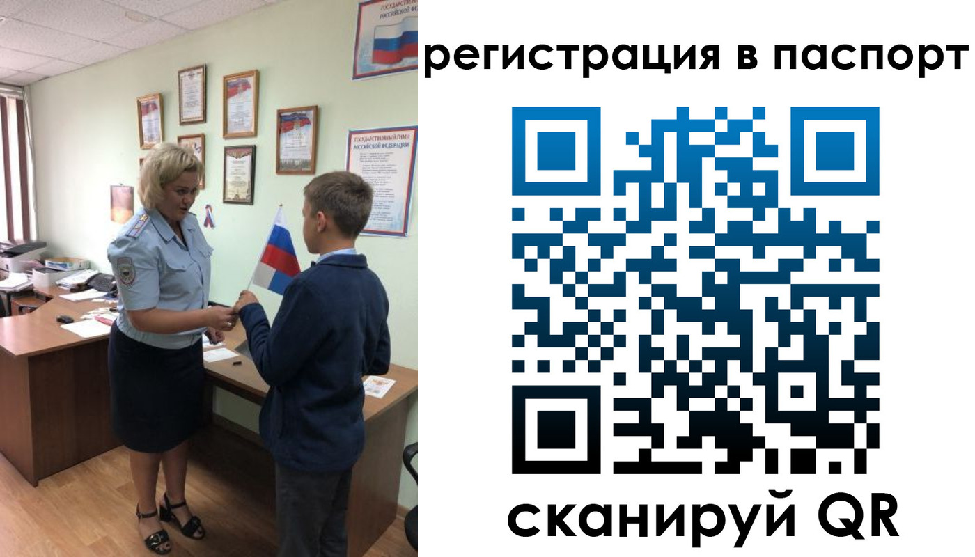 временная регистрация 2025 в Кодинске