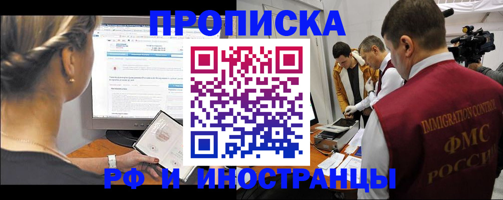 временная регистрация госуслуги в Кодинске