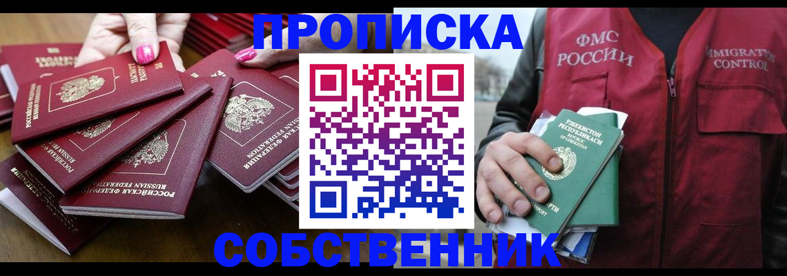 временная регистрация поиск в Кодинске