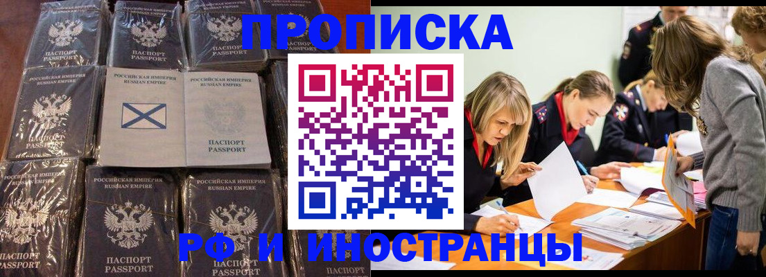 временная регистрация 2025 в Кодинске