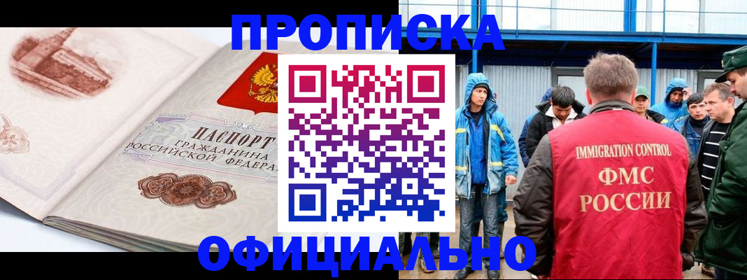 пропишу в квартире в Кодинске